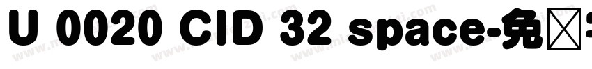 U 0020 CID 32 space字体转换